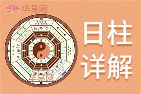 癸亥 日柱|癸亥日详解